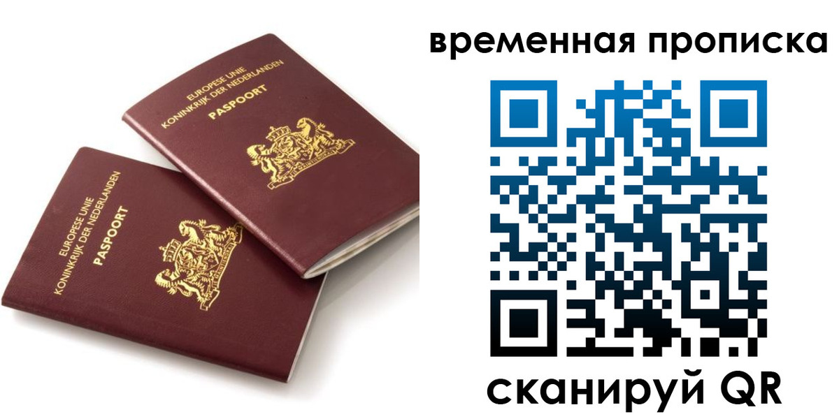 прописка регистрация в Лабинске