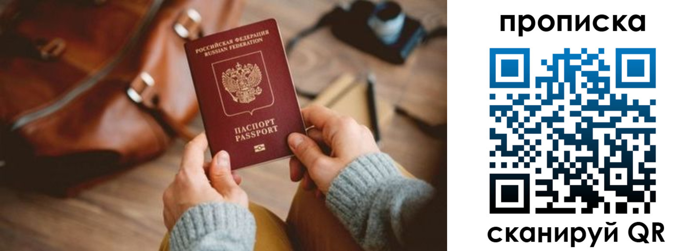 прописка ребенка в Лабинске