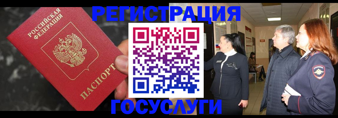 временная прописка в Лабинске