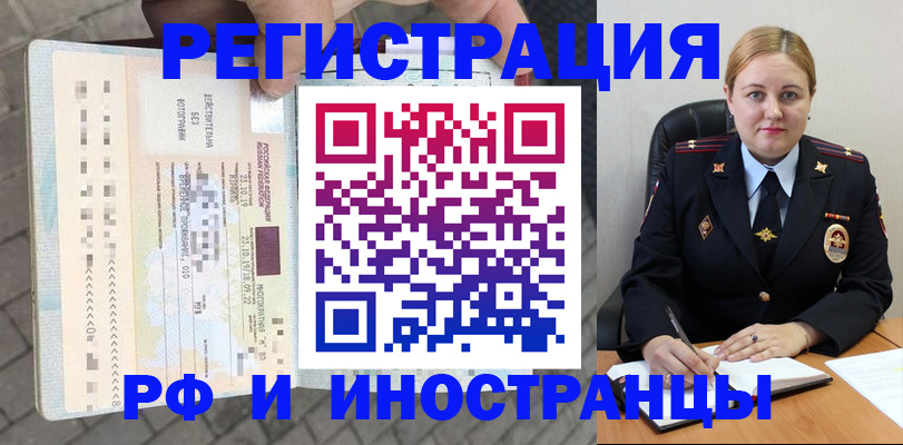 прописка для военкомата в Лабинске