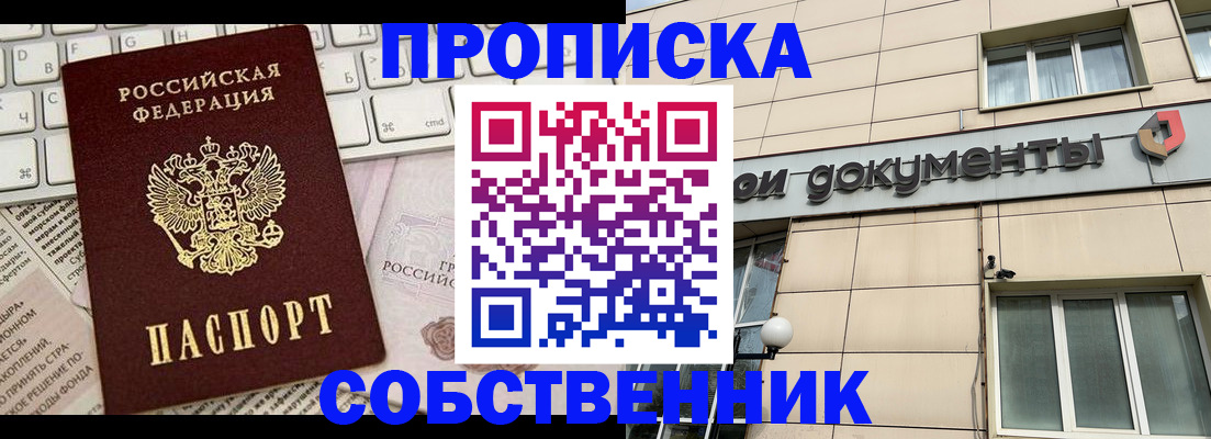 временная регистрация законно в Лабинске